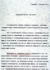 Feoktistov letter